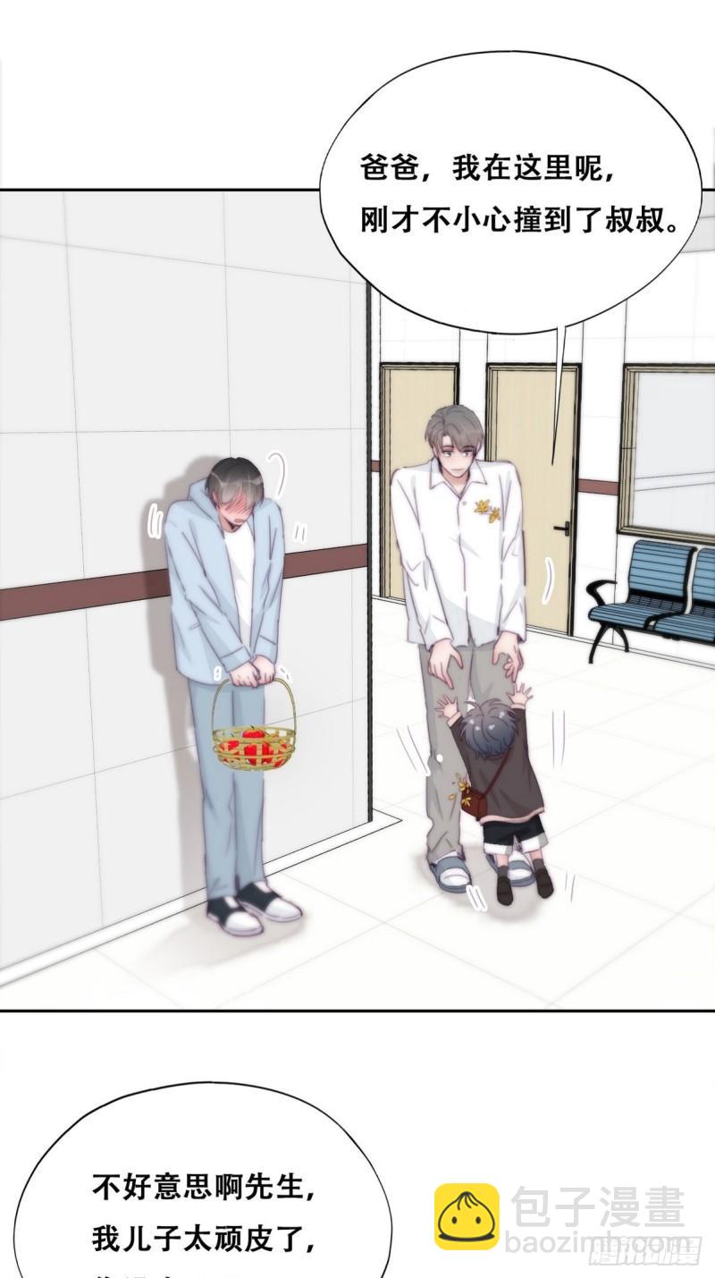 逆襲之好孕人生 - 第203話 勇敢爭取(1/2) - 3