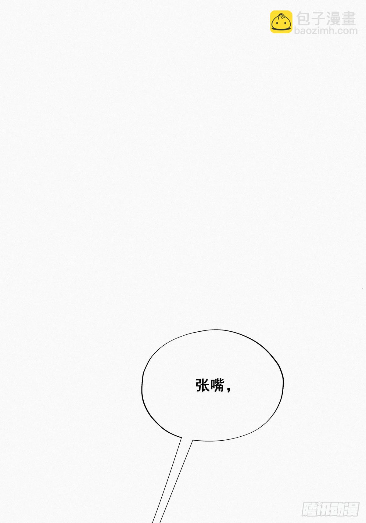 逆襲之好孕人生 - 第21話 小茂改造辭年 - 3