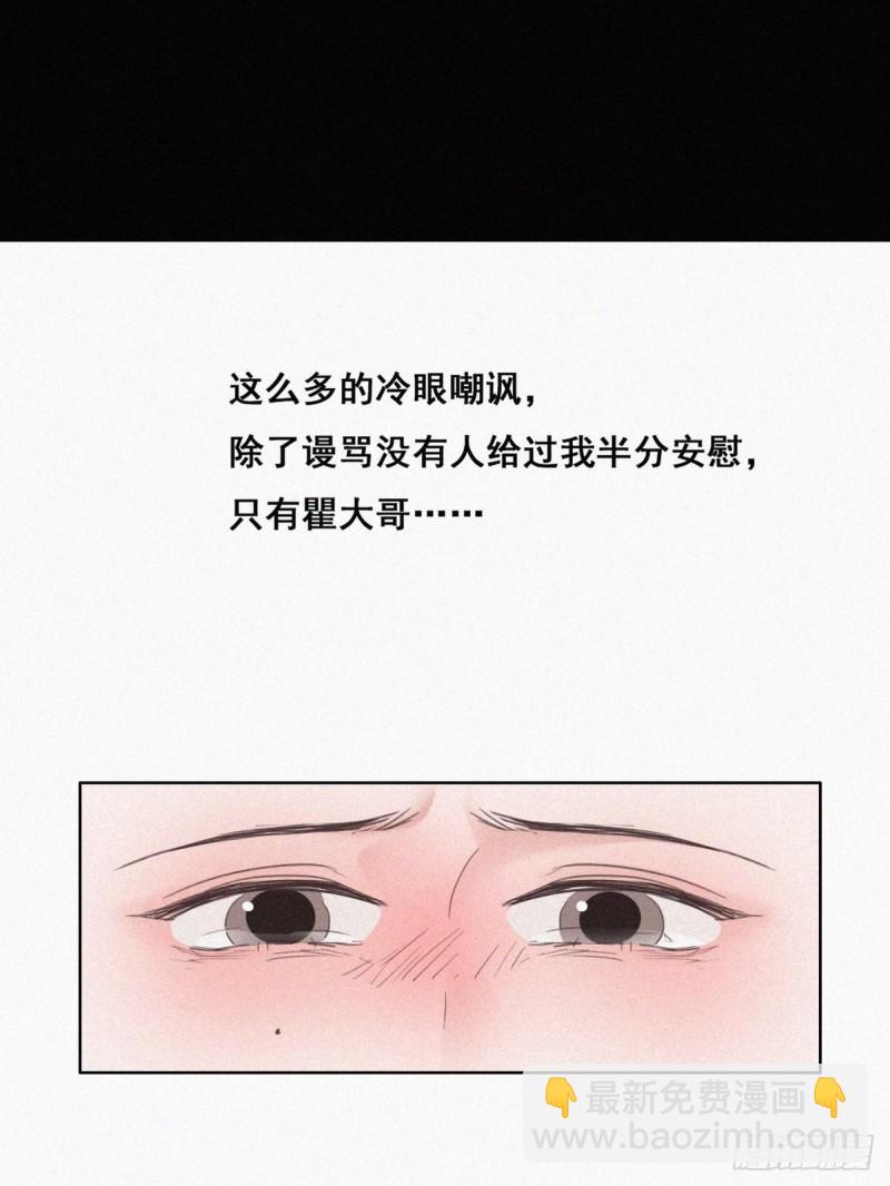 逆襲之好孕人生 - 第47話 聯手虐渣(1/2) - 8