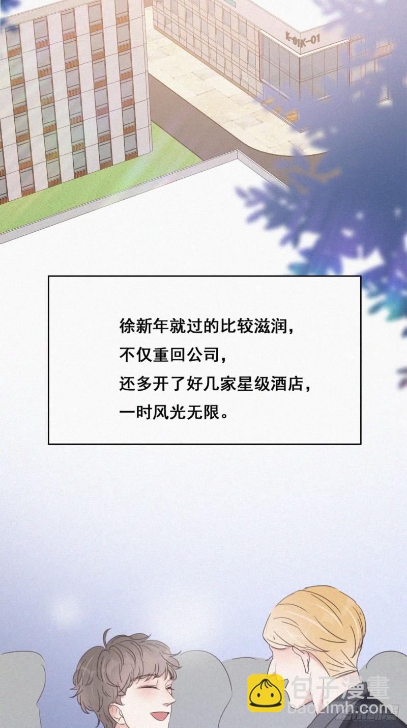 逆襲之好孕人生 - 第51話 打情罵俏(1/2) - 5