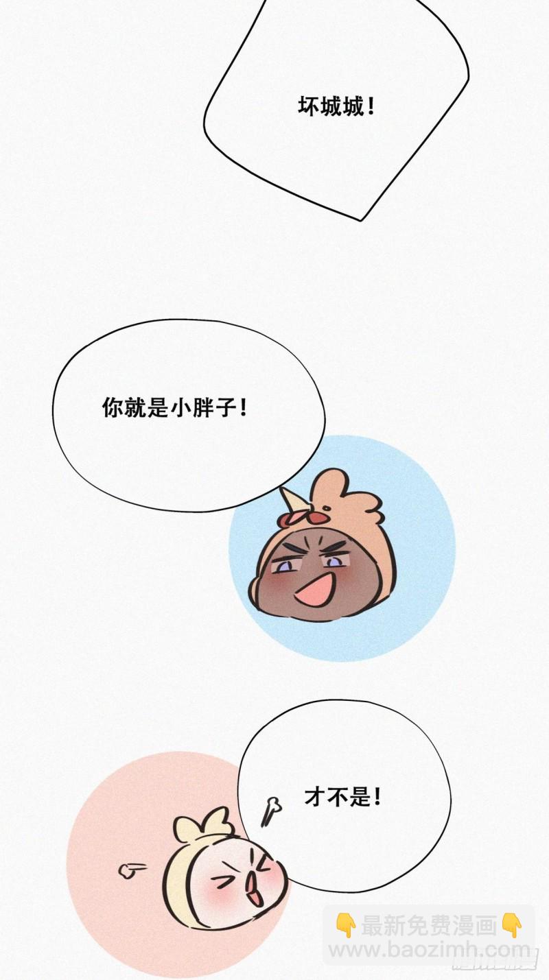 逆襲之好孕人生 - 第87話 黑炭求親親(1/2) - 4