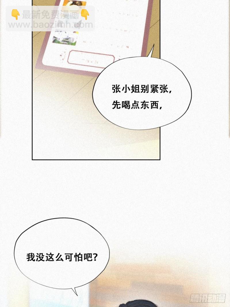 逆襲之好孕人生 - 第89話 找張婷談判(1/2) - 3