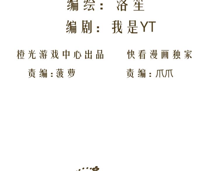 第15话 与男神共处一室(1/3)-第15话