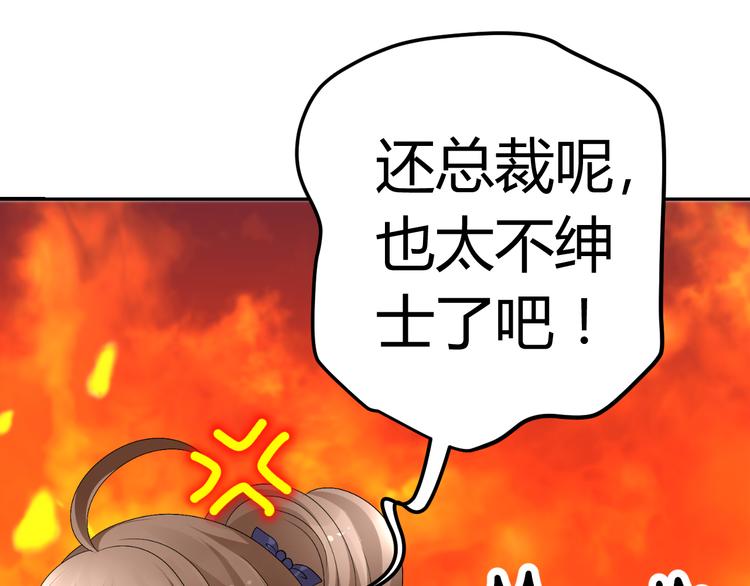 第15话 与男神共处一室(1/3)-第15话