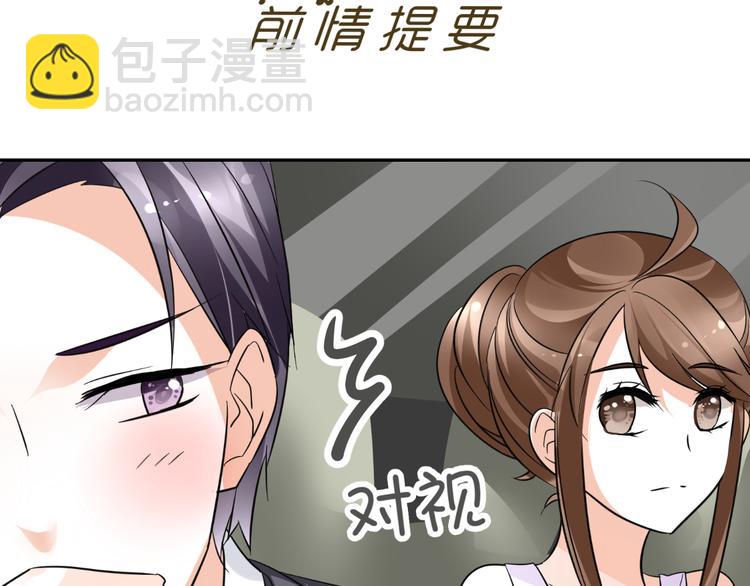 第15话 与男神共处一室(1/3)-第15话