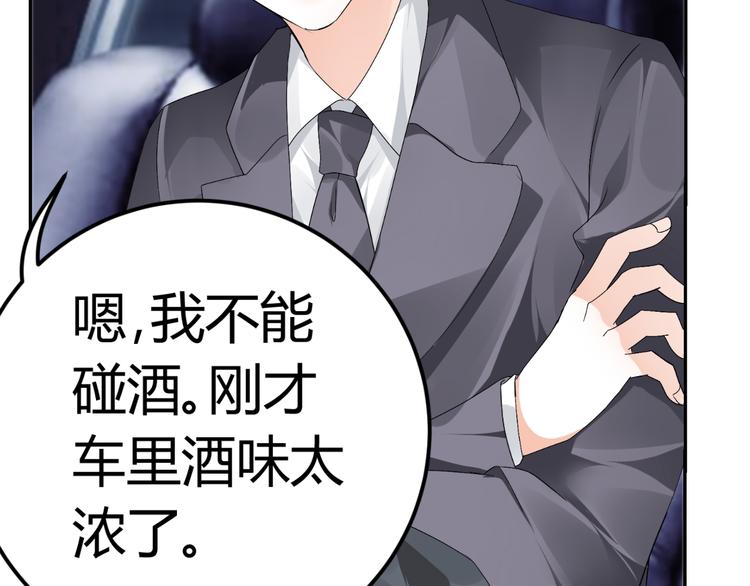 第15话 与男神共处一室(1/3)-第15话