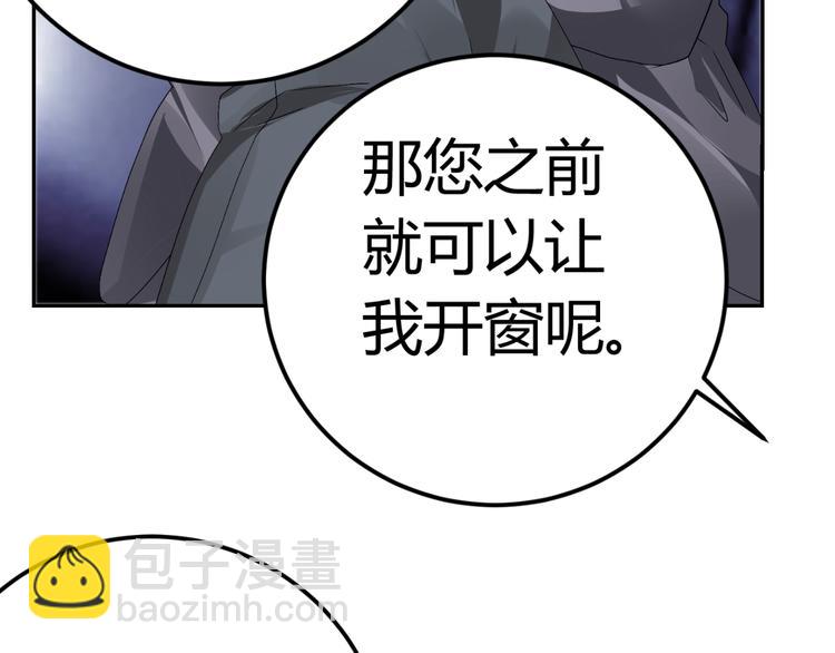 第15话 与男神共处一室(1/3)-第15话