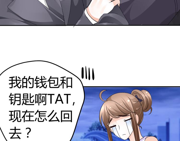 第15话 与男神共处一室(1/3)-第15话