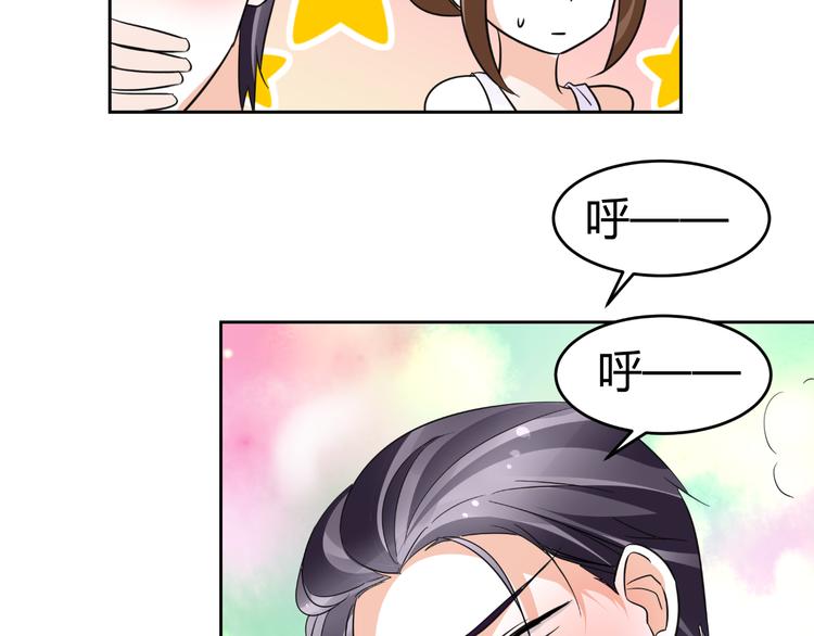 第15话 与男神共处一室(1/3)-第15话