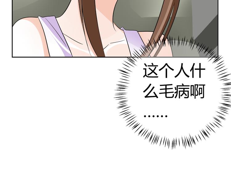 第15话 与男神共处一室(1/3)-第15话