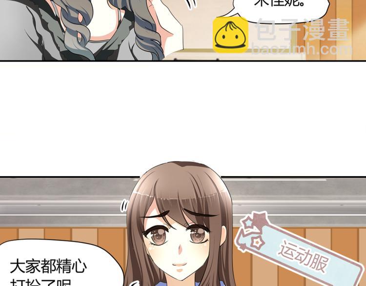 第3话 勇敢朝着梦想前进吧！(1/3)-第3话