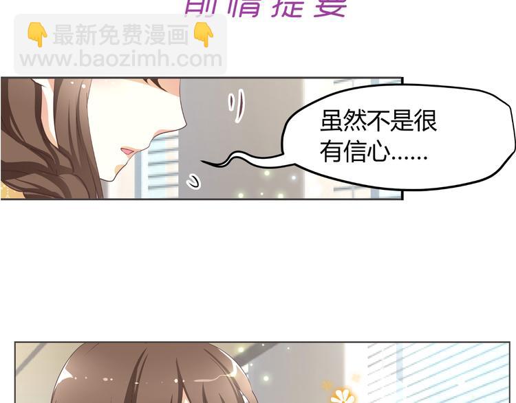 第3话 勇敢朝着梦想前进吧！(1/3)-第3话