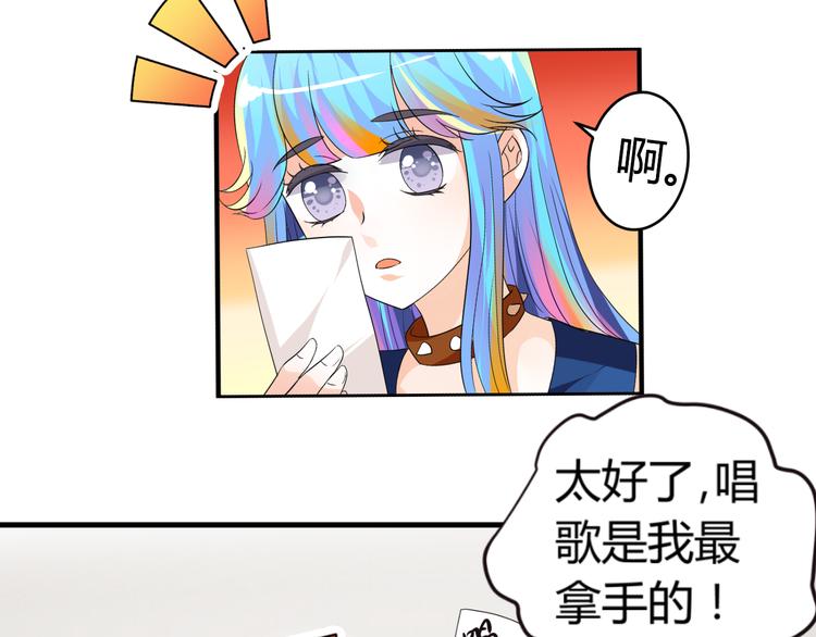 第3话 勇敢朝着梦想前进吧！(1/3)-第3话