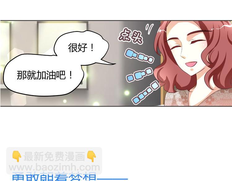 第3话 勇敢朝着梦想前进吧！(1/3)-第3话