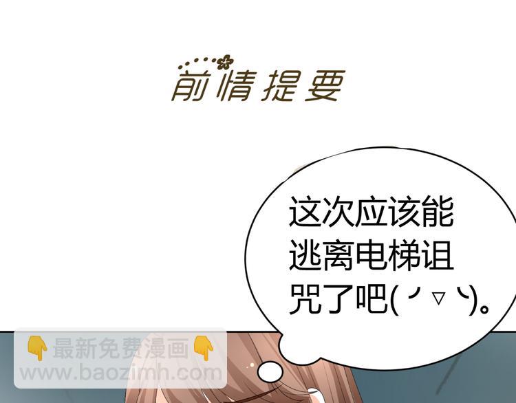 第25话 潜规则？(1/4)-第25话