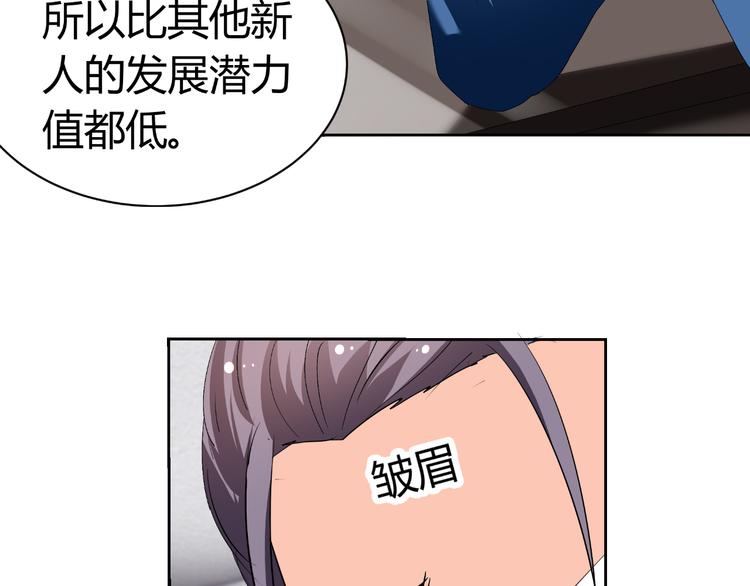 第25话 潜规则？(1/4)-第25话