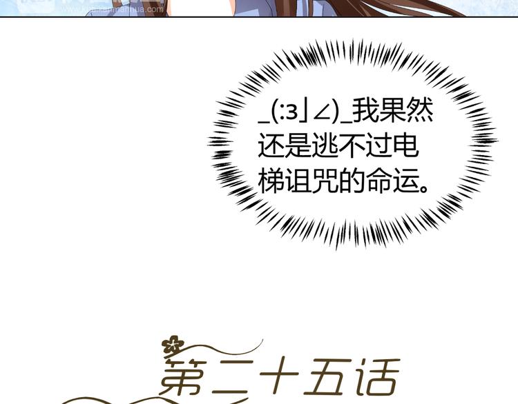 第25话 潜规则？(1/4)-第25话