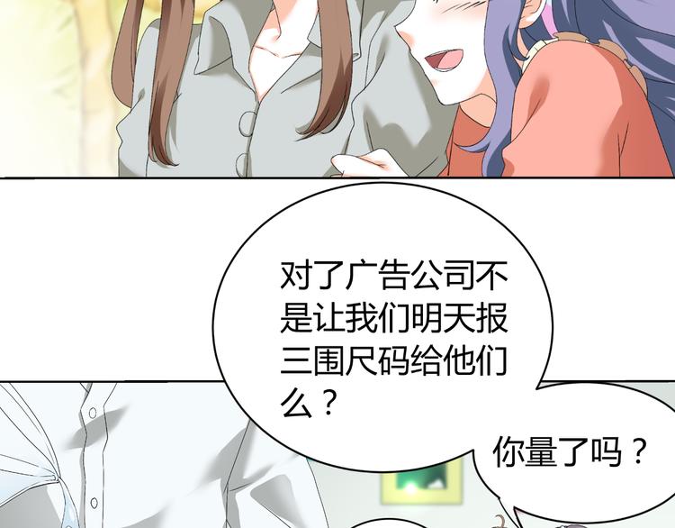第29话 量胸围(1/2)-第29话