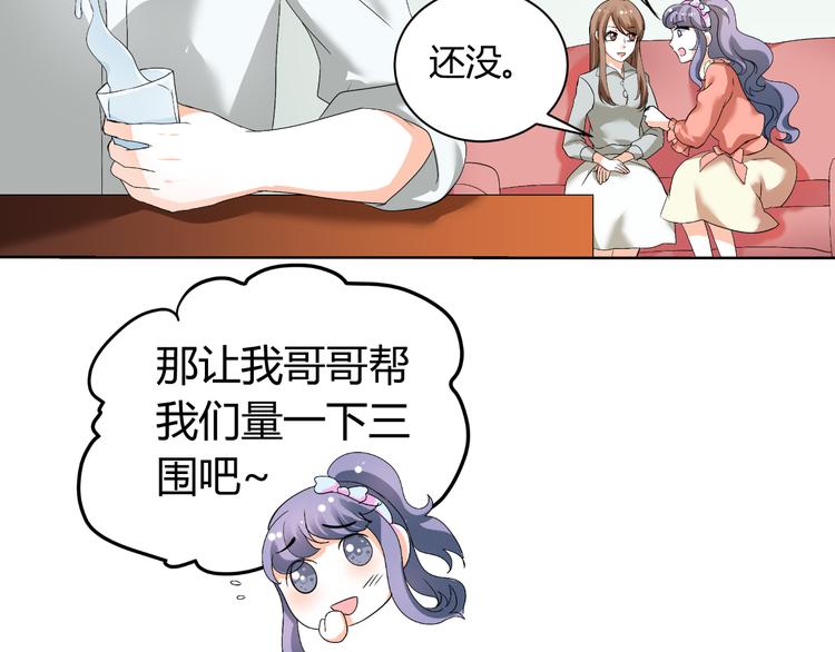 第29话 量胸围(1/2)-第29话