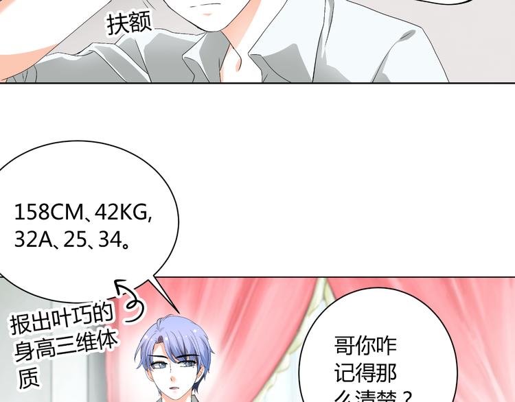 第29话 量胸围(1/2)-第29话