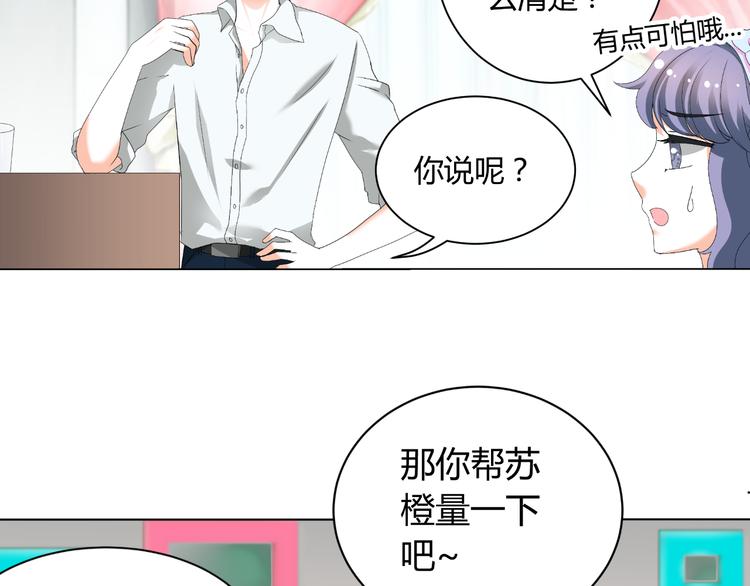 第29话 量胸围(1/2)-第29话