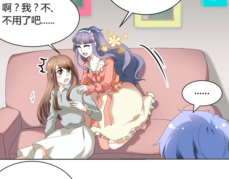 第29话 量胸围(1/2)-第29话