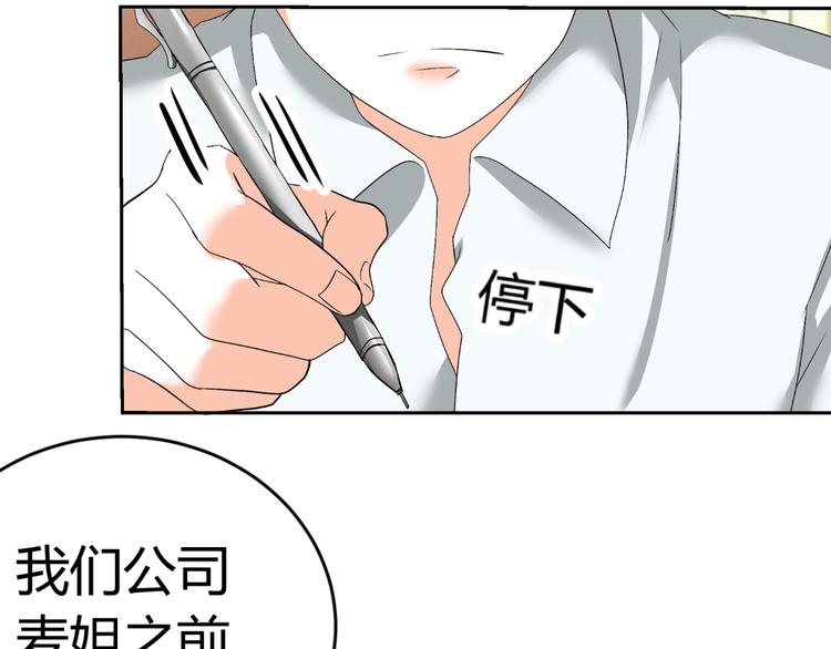 第29话 量胸围(1/2)-第29话