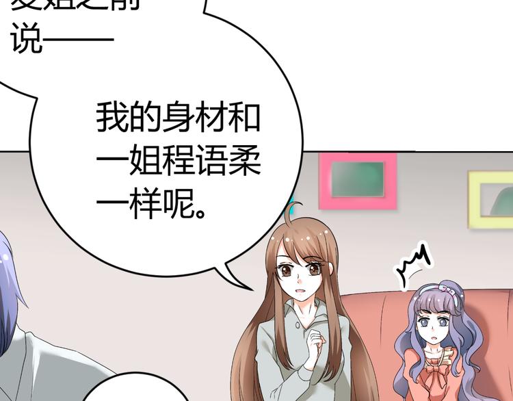 第29话 量胸围(1/2)-第29话