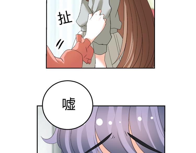 第29话 量胸围(1/2)-第29话