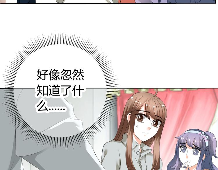 第29话 量胸围(1/2)-第29话