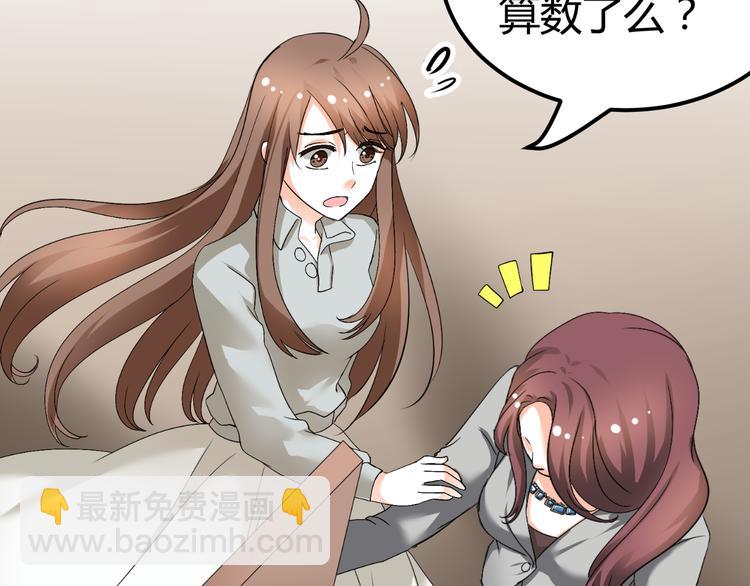 第29话 量胸围(1/2)-第29话