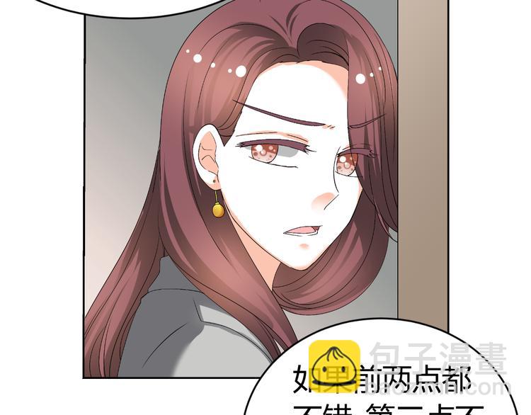 第29话 量胸围(1/2)-第29话