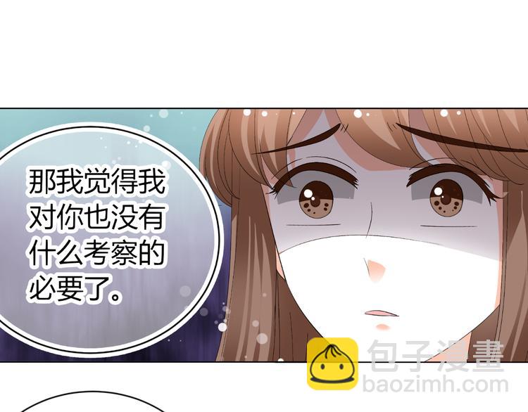 第29话 量胸围(1/2)-第29话