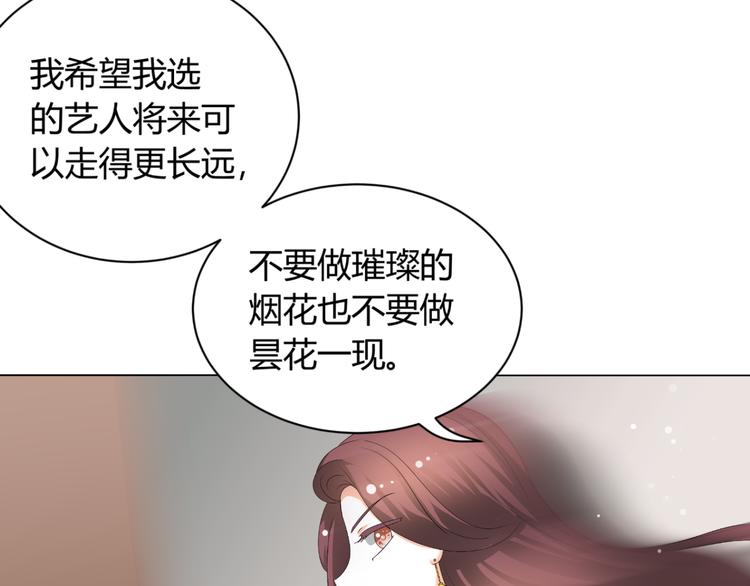 第29话 量胸围(1/2)-第29话