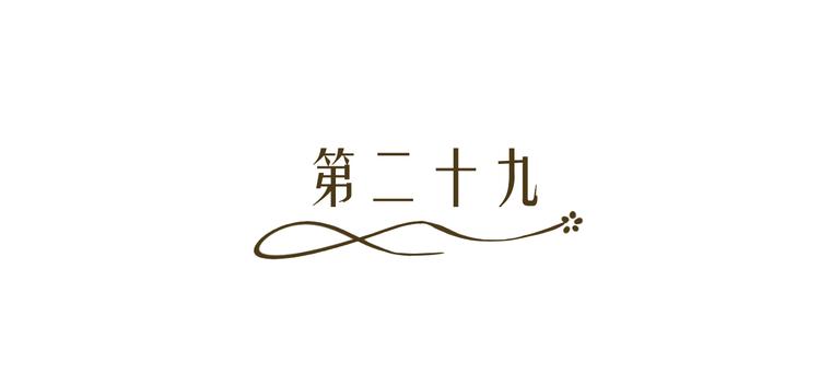 第29话 量胸围(1/2)-第29话