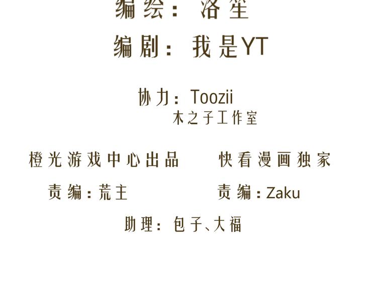 第33话 不能怼的人(1/2)-第33话