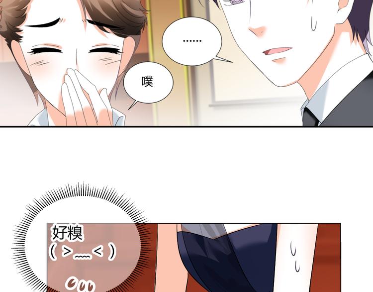 第33话 不能怼的人(1/2)-第33话