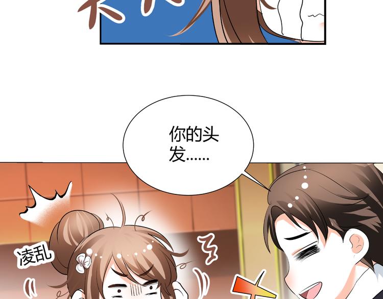 第33话 不能怼的人(1/2)-第33话