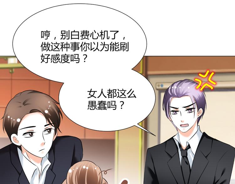 第33话 不能怼的人(1/2)-第33话