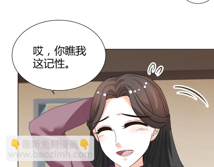 第35话 被冤枉？不能忍！(1/2)-第35话