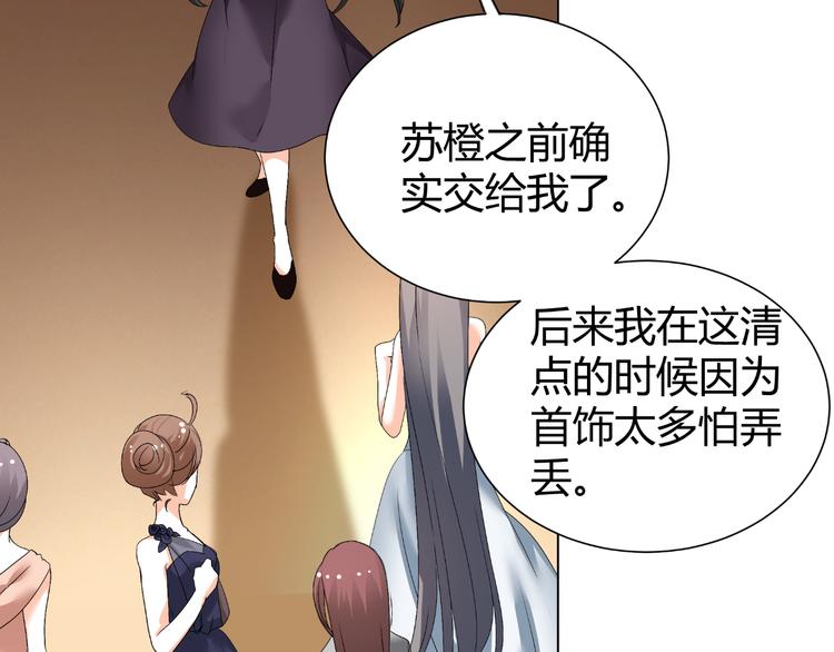 第35话 被冤枉？不能忍！(1/2)-第35话