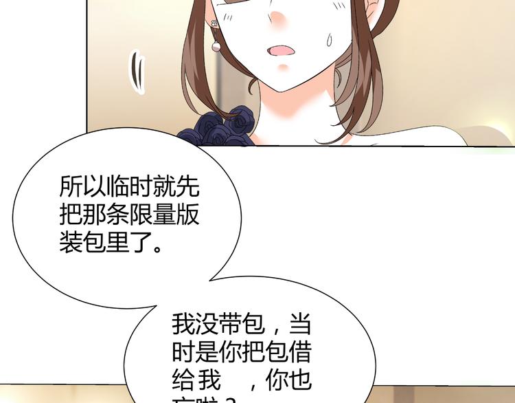 第35话 被冤枉？不能忍！(1/2)-第35话