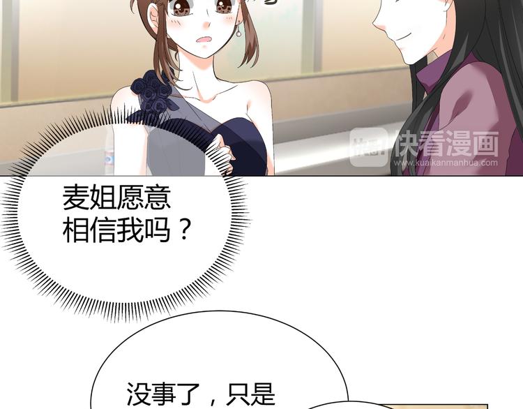 第35话 被冤枉？不能忍！(1/2)-第35话