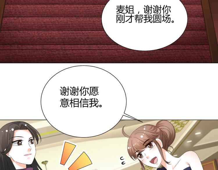 第35话 被冤枉？不能忍！(1/2)-第35话