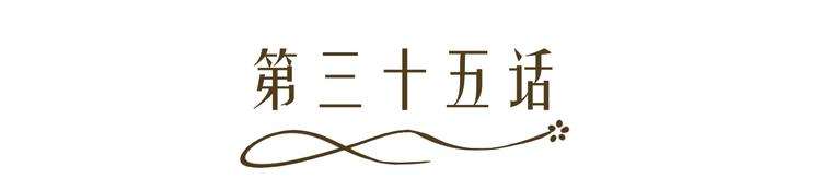 第35话 被冤枉？不能忍！(1/2)-第35话