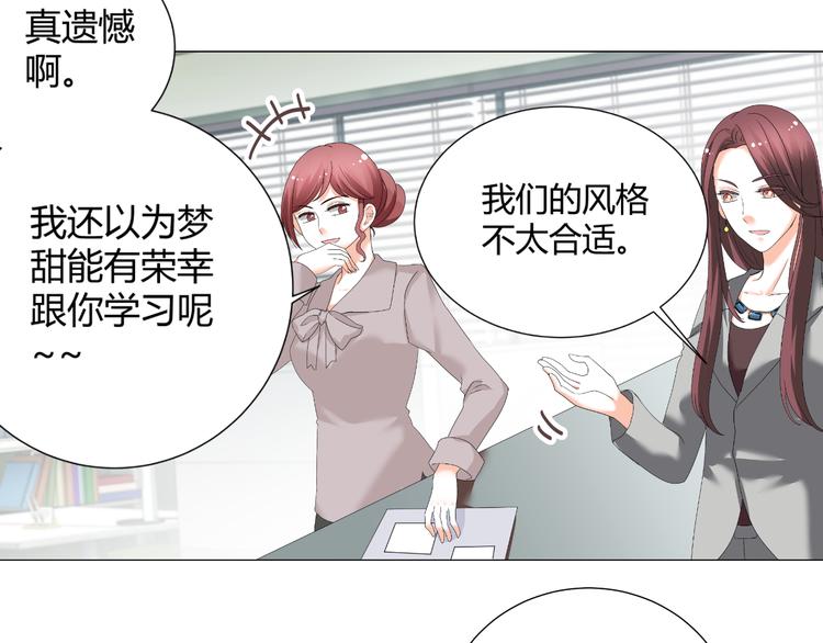逆襲之星途閃耀 - 第37話 用錢買機會？(1/2) - 6