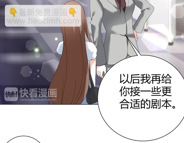 逆襲之星途閃耀 - 第41話 解約風波(1/3) - 7