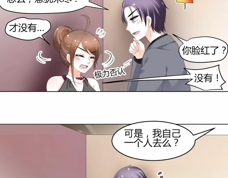 第53话 我误会了？(1/2)-第53话