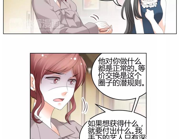 第53话 我误会了？(1/2)-第53话