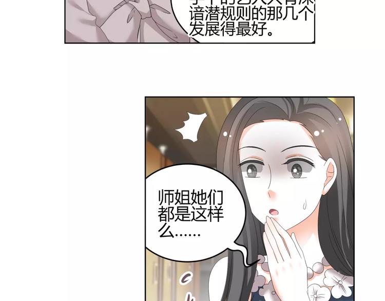 第53话 我误会了？(1/2)-第53话